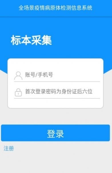 采集太原app下载