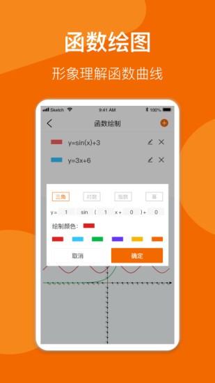 異年數(shù)學(xué)公式手冊(cè)最新版 v1.2 安卓版 2