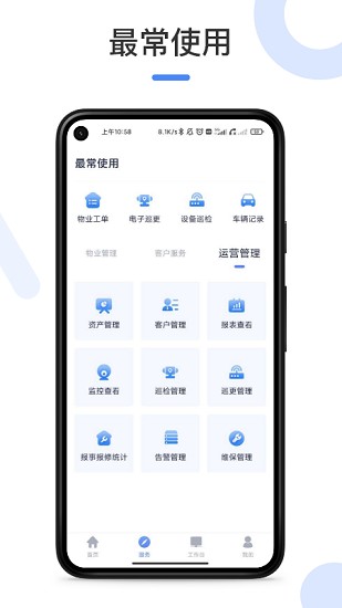 江苏如皋软件园app v1.2.9 官方安卓版1