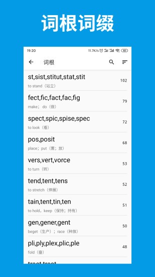 詞單單詞 v2.1.1 官方手機版 1