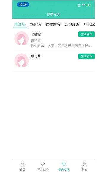 智慧e聯(lián)app3