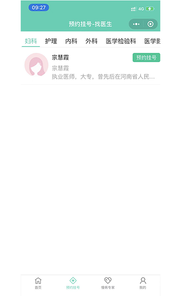 智慧e聯(lián)app1