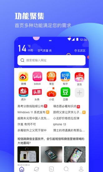 UV极速浏览器 v8.8.8 安卓版0