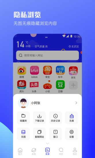 UV极速浏览器 v8.8.8 安卓版3