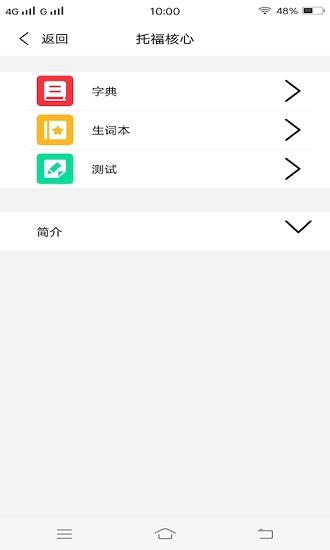 每日單詞背背背 v1.7 安卓版 1