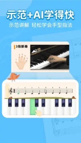小叶子学钢琴app v1.3.5 安卓版1