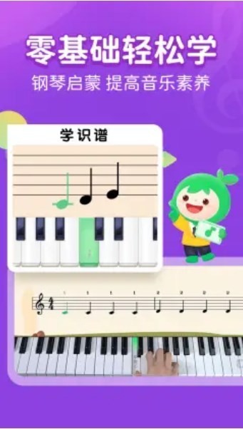 小叶子学钢琴app v1.3.5 安卓版2