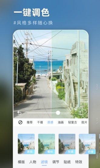 氧气相机特效app v1.1.2 安卓版1