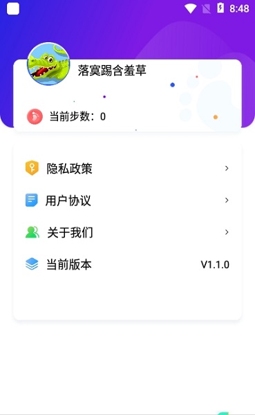 招财猫计步 v1.1.0 安卓版2