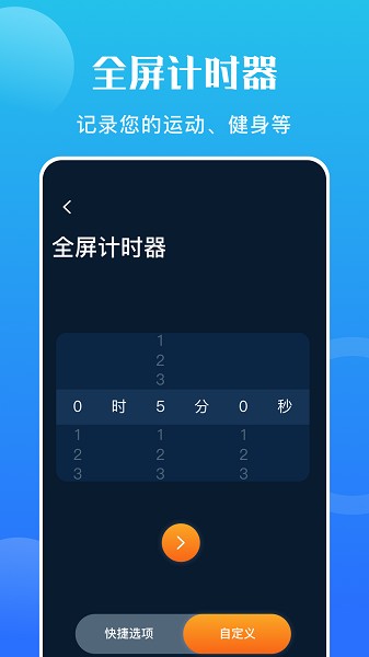 手機硬件大師app v1.1 安卓版 0