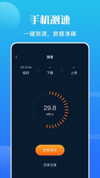 手機硬件大師app v1.1 安卓版 1