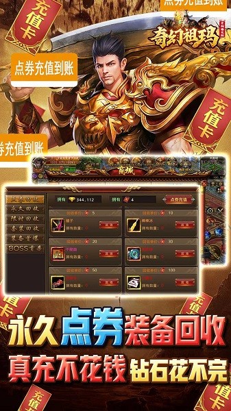 奇幻祖瑪果盤版手游 v15.0 安卓版 1