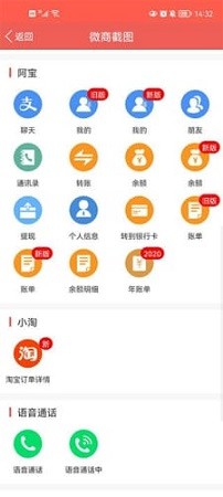 做截圖app v2.2.0 安卓版 2