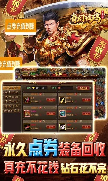 奇幻祖瑪變態(tài)版手游 v15.0 安卓版 1