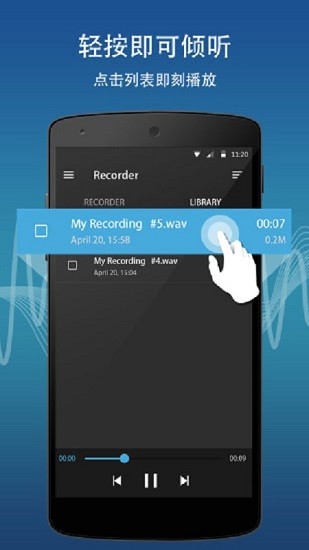 手机录音专家app下载