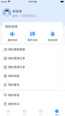 聚賢堂app v1.0.1 安卓版 0