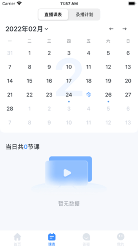 聚賢堂app1