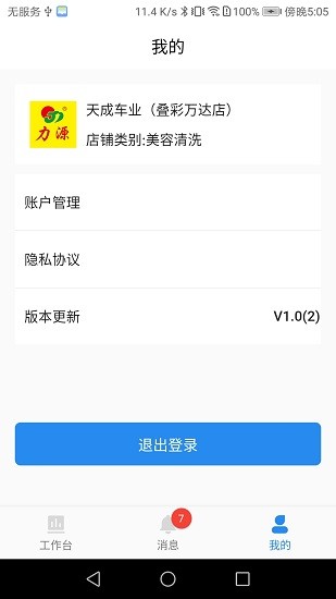 弘達商戶2