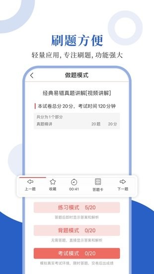 藥學(xué)職稱圣題庫(kù)軟件 v1.0.3 安卓版 0