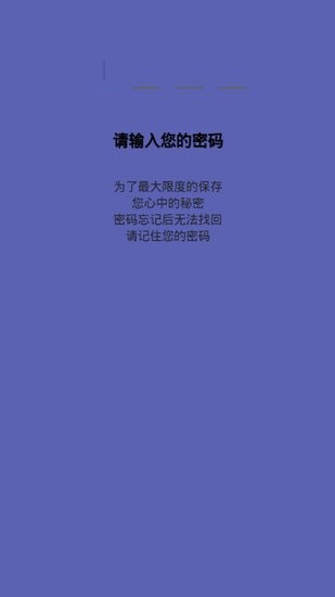 密語光陰膠囊記官方app v1.0 安卓版 1