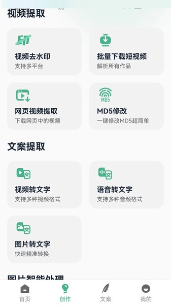 印象素材app v2.2.6 安卓版 1