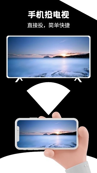 极光tv投屏助手 v1.1 安卓版2