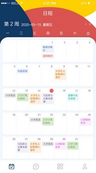 本研教學(xué)服務(wù)平臺 v2.9.0 安卓版 0