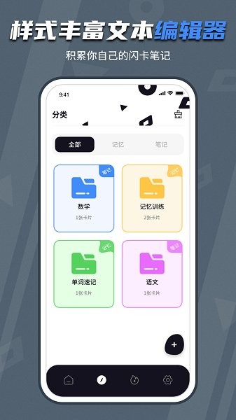 背個(gè)X記憶助手0