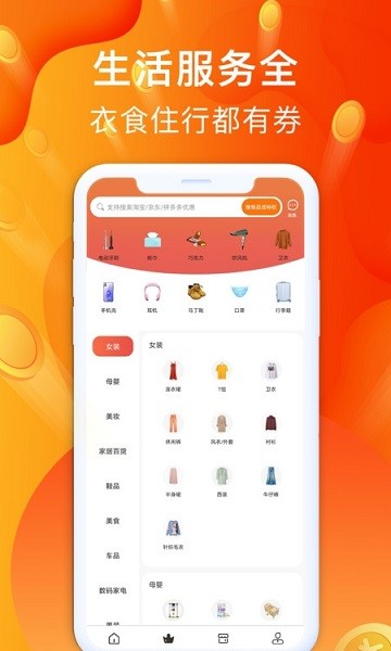 聚好省 v1.0.1 安卓版 2