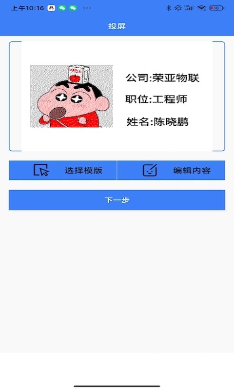 藍(lán)簽最新版 v1.6.3.22070302 安卓版 3