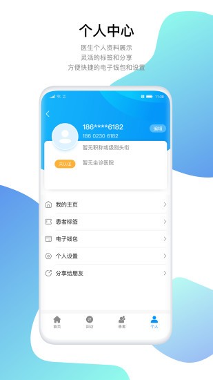 中腎云醫(yī)app v3.0.3 安卓版 2