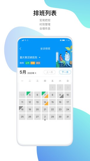 中腎云醫(yī)app v3.0.3 安卓版 3