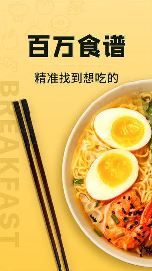 豆果美食极速版软件 v1.0.0 官方安卓版3