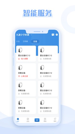 悅頤匯陪護端官方版 v1.2.9 安卓版 1