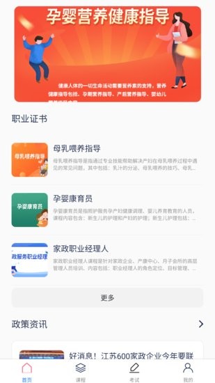 中人培訓(xùn)app0