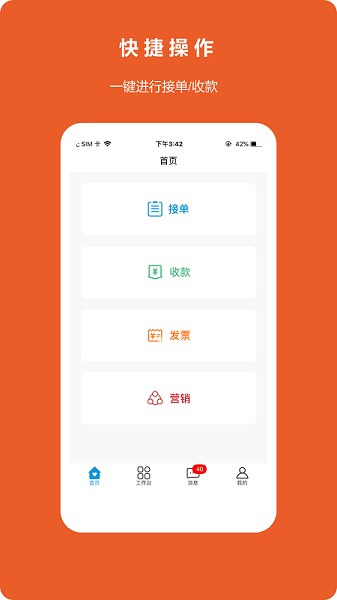 八商山酒店管理app v1.0.5 安卓版3