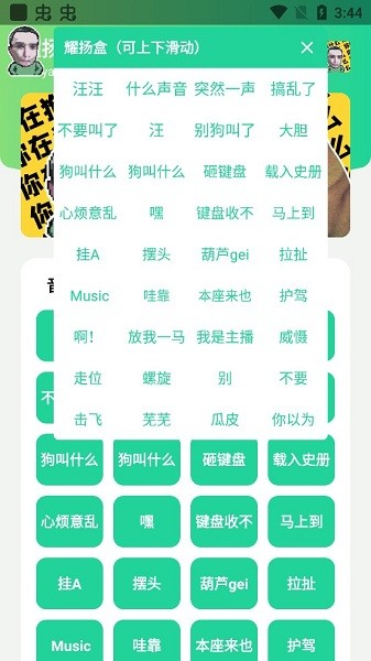 耀揚(yáng)盒 v1.0 安卓版 1