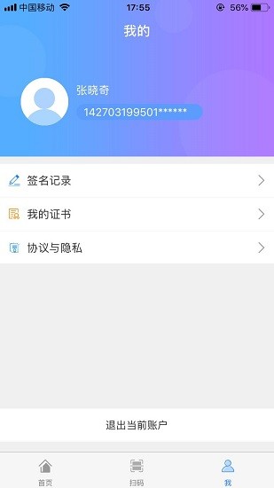 深圳簽名系統(tǒng)官方版 v1.0.10 安卓版 2