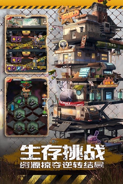 坍塌世界九游版手游 v1.8.3 安卓版 2