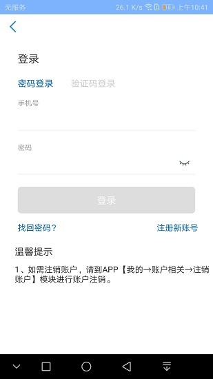 北京京顺医院官方版 v1.0.2 安卓版3