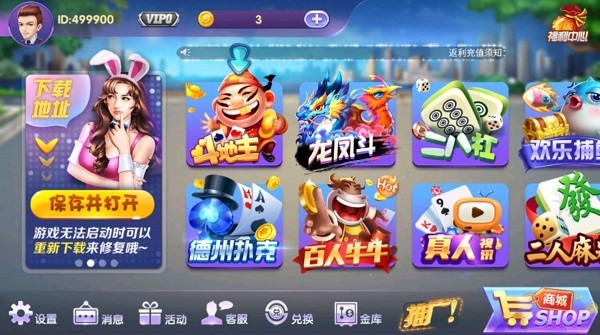 揚(yáng)州麻將官方版 v2.1 安卓版 1