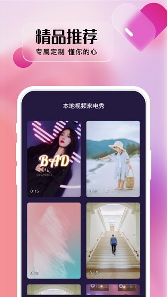 卓豐好多來電秀app0