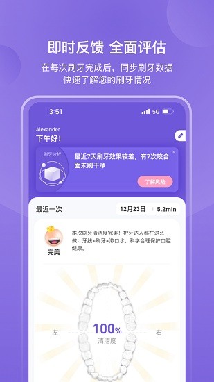 picooc口腔健康app v1.0.7  安卓版3