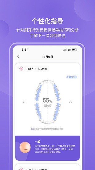 picooc口腔健康app v1.0.7  安卓版1
