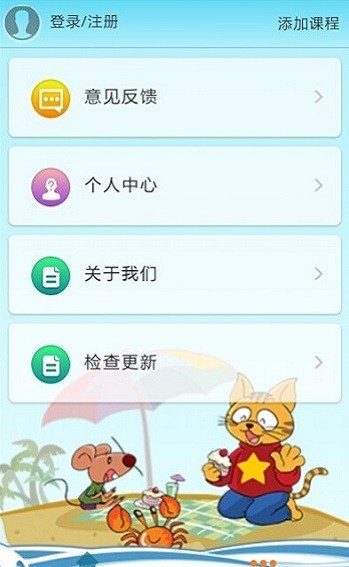 譯林英語小助手(小學(xué)) v1.0.0 安卓版 2