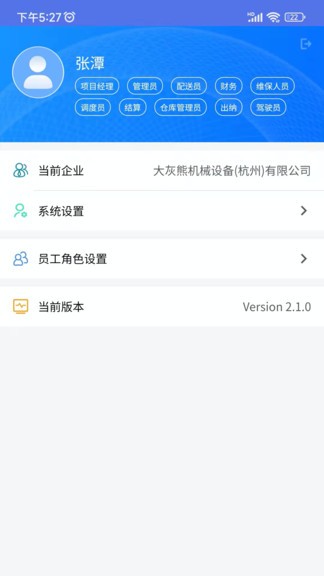 熊淘 v2.3.1 安卓版 0