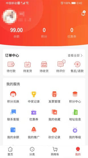 材博汇app v1.0.5 安卓版3