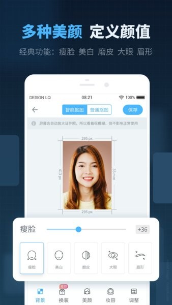 證件照制作相機(jī)app v16.9.12 安卓最新版 2