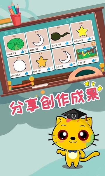 巧多儿童画教学 v1.0.4 安卓版2