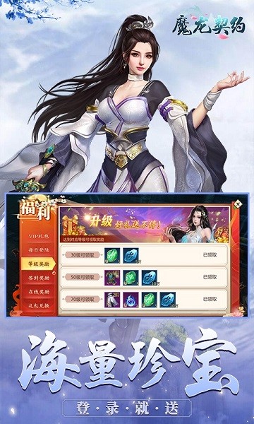 魔龍契約變態(tài)版游戲 v1.20220512.1 安卓版 2